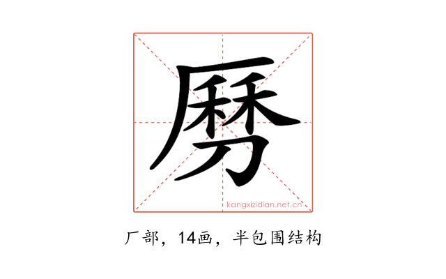 𠟄