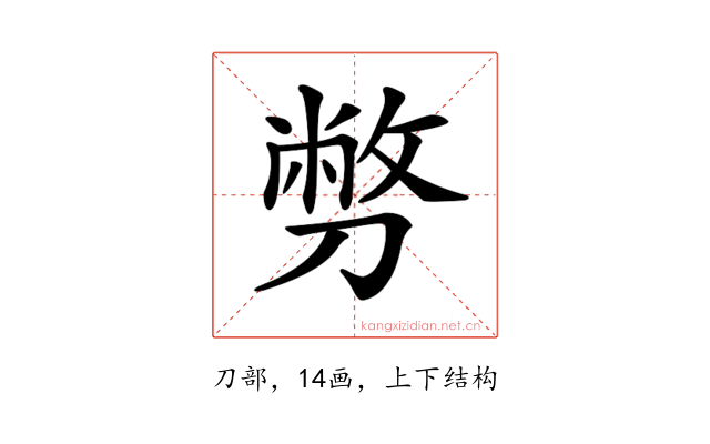 𠟈