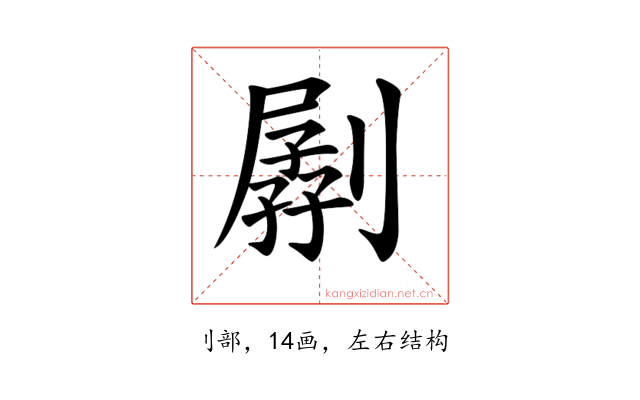 𠟉