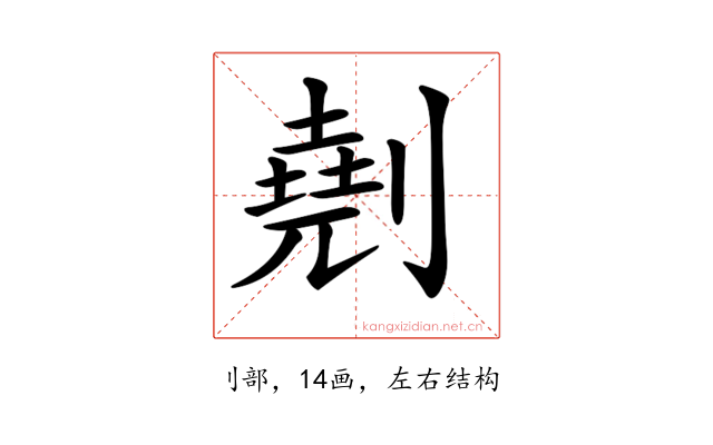 𠟋