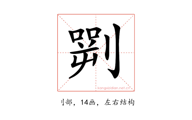 𠟎