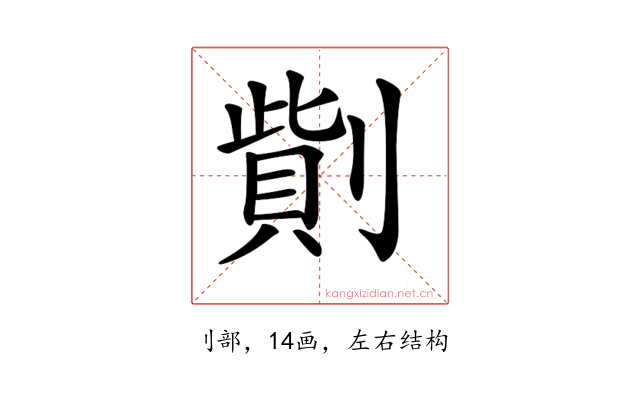 𠟓