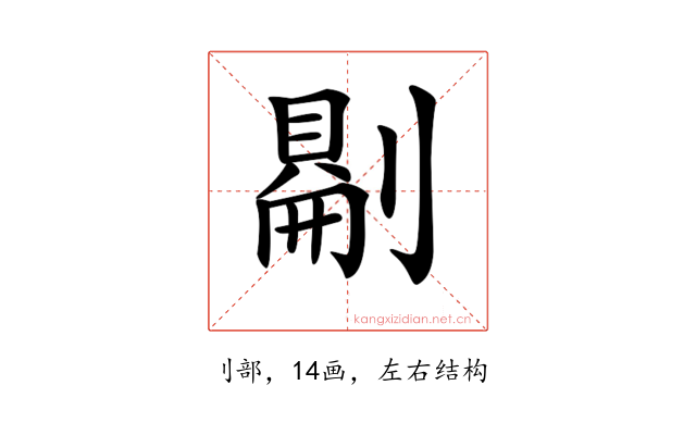 𠟔