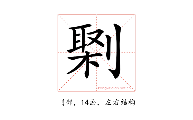 𠟕