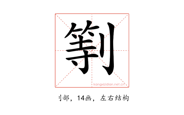 𠟚