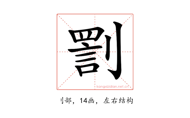 𠟟