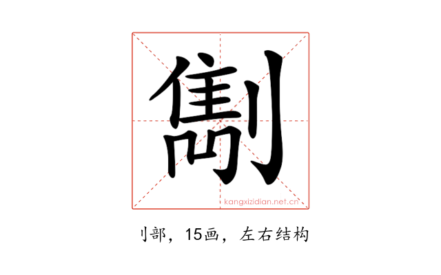 𠟠