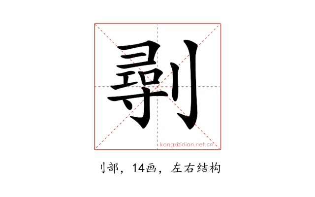 𠟢
