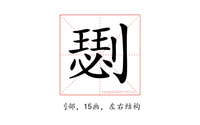 𠟦