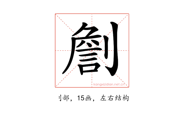 𠟧