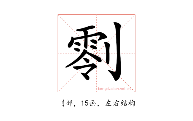 𠟨
