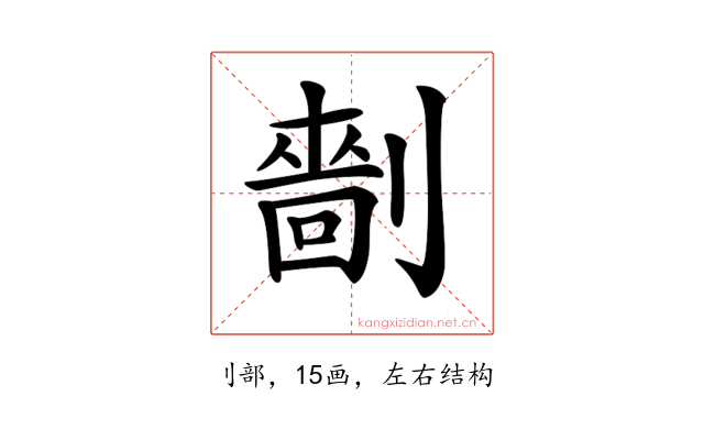 𠟩
