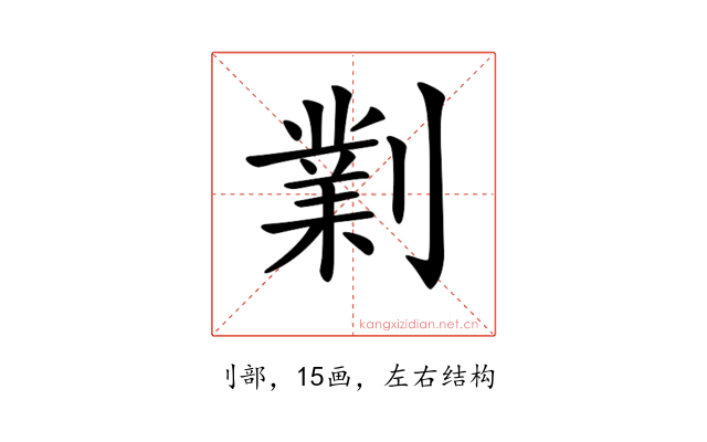 𠟪