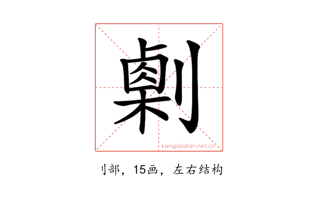 𠟫