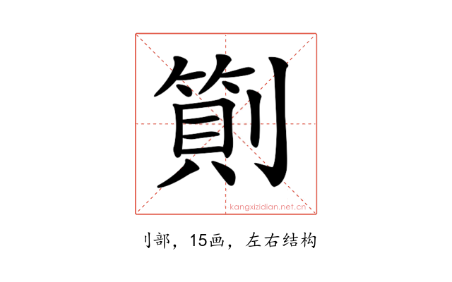 𠟬