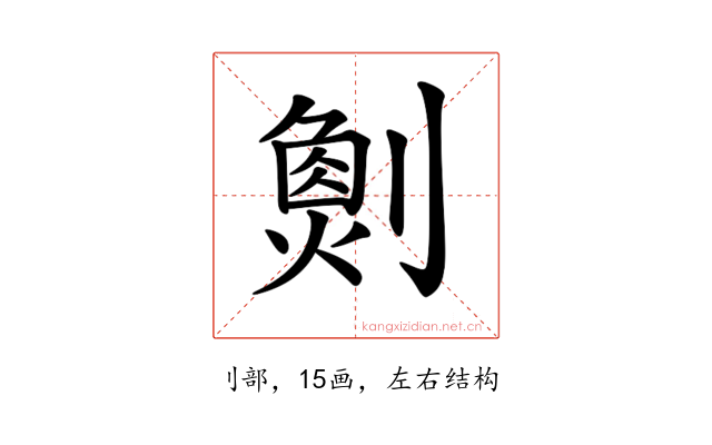 𠟮