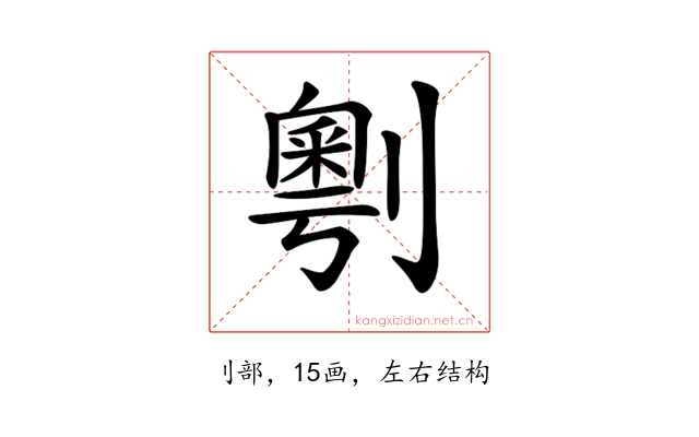 𠟲