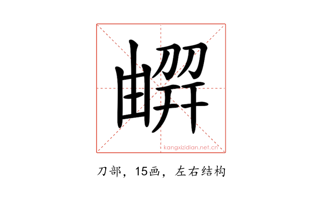 𠟳