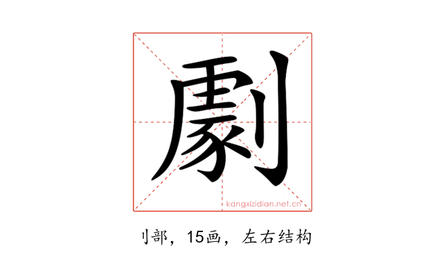 𠟵