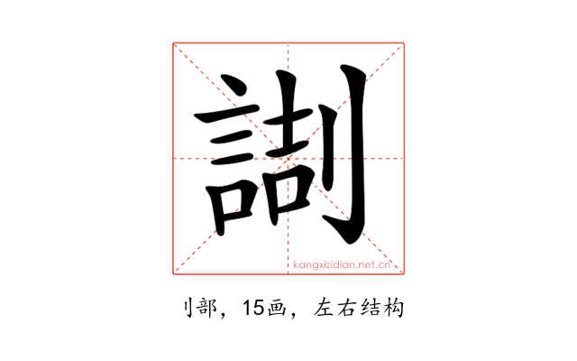 𠟸