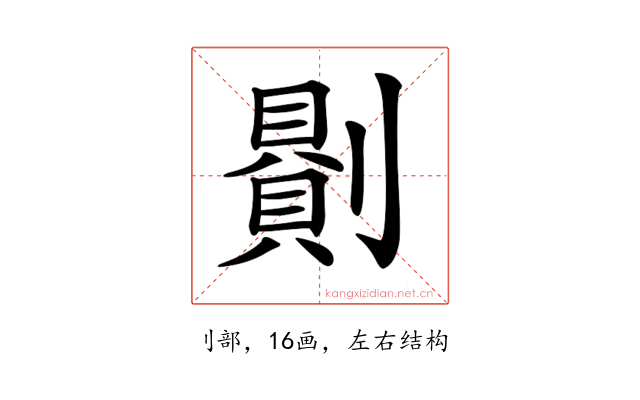 𠟻
