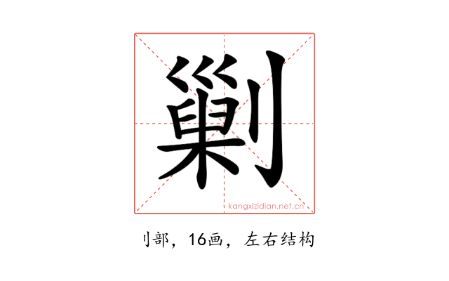 𠟾
