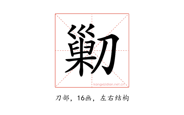 𠟿