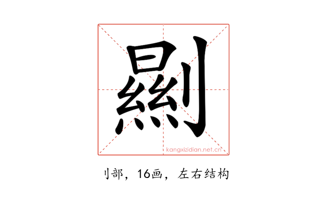𠠁