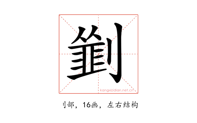 𠠃