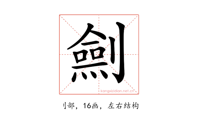𠠆