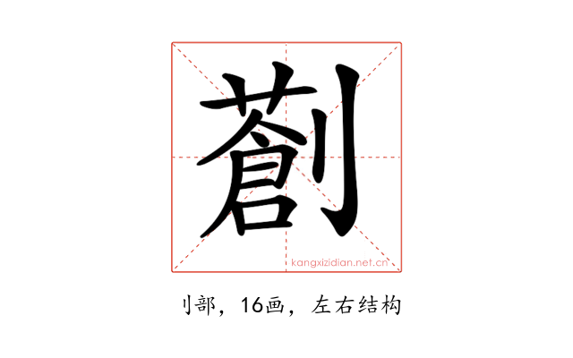 𠠈