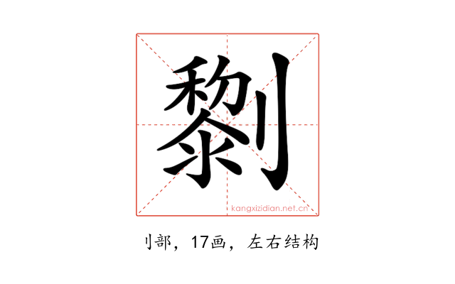 𠠍