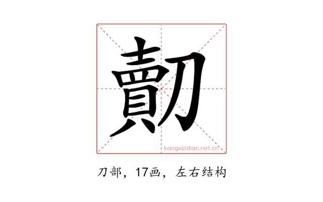 𠠔