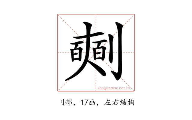 𠠘
