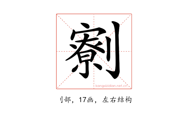 𠠙