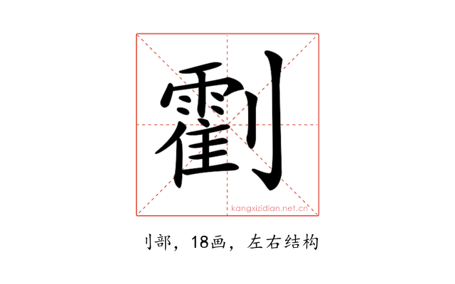 𠠛