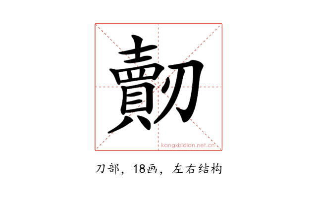 𠠠