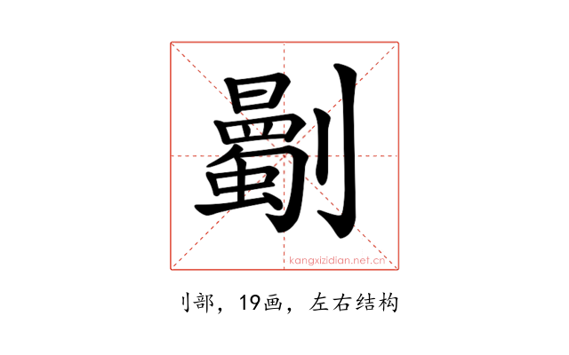 𠠡