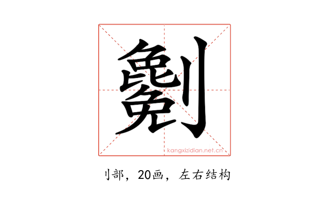 𠠤