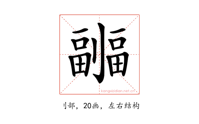 𠠦