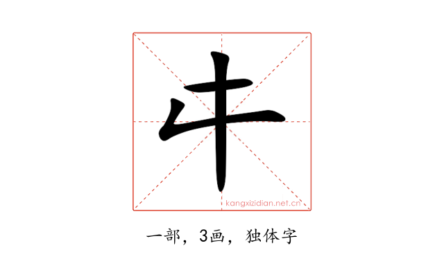 㐄