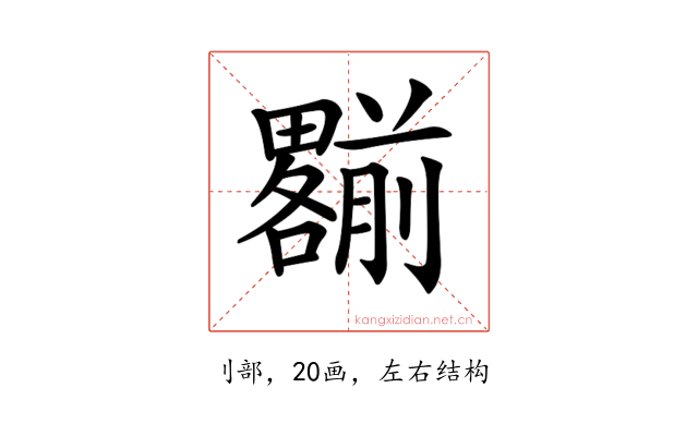 𠠩