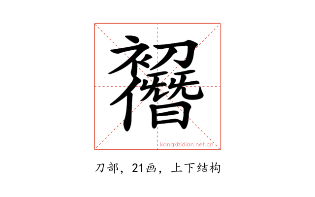 𠠭