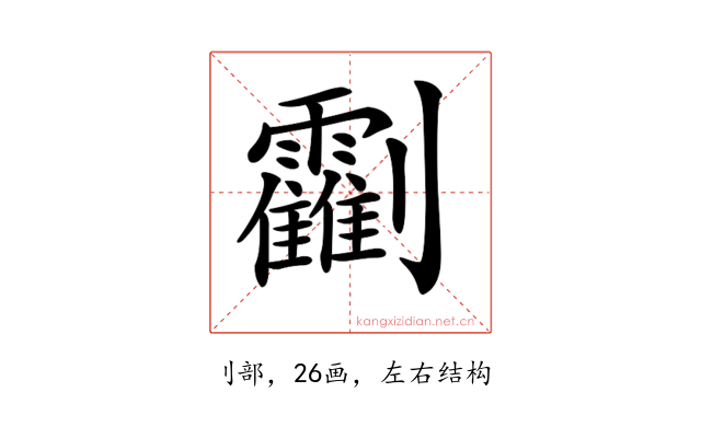 𠠰