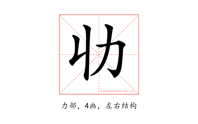 𠠳