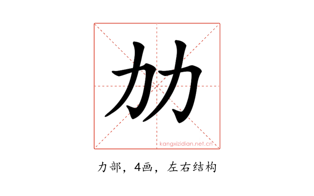 𠠴