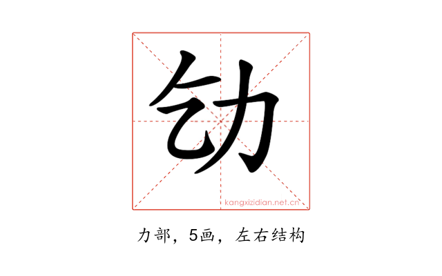 𠠶