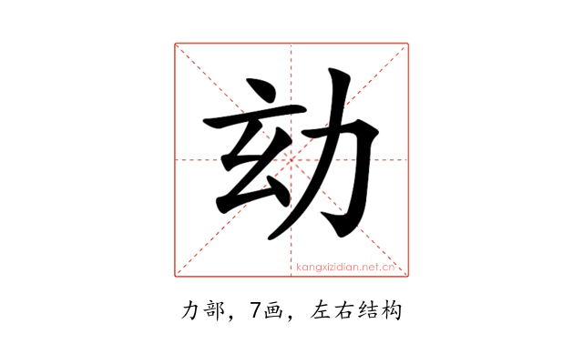 𠡆