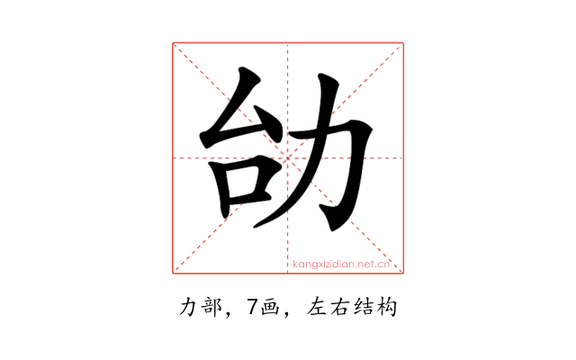 𠡇