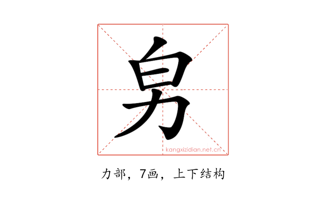 𠡈